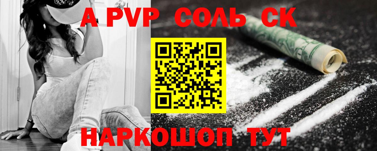 Биробиджан  продажа наркотиков  Alpha PVP VHQ  Вход с VPN  APVP VHQ 