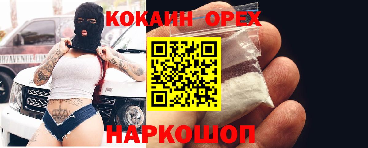 Cocaine  Кокаин FishScale  цена   Биробиджан  КОКАИН FishScale  Вход с VPN 