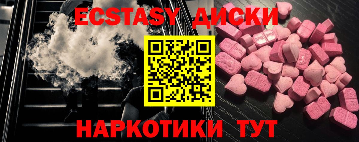 Биробиджан  Ecstasy mix  Экстази  Экстази Cube  Вход с VPN 