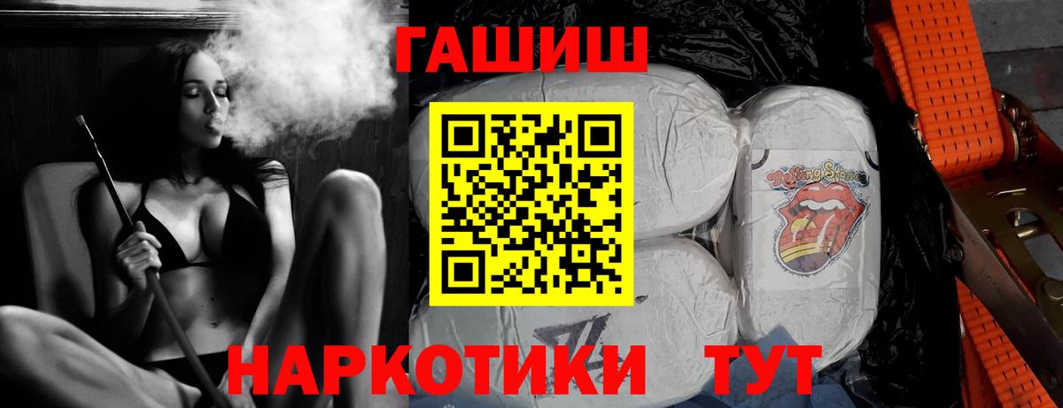 Гашиш Ice-O-Lator  Вход с VPN  Гашиш  ГАШ Cannabis  Биробиджан 
