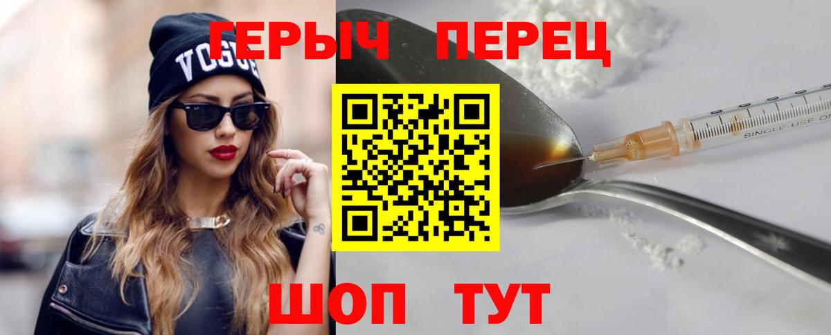 Биробиджан  Героин Heroin  Вход с VPN 