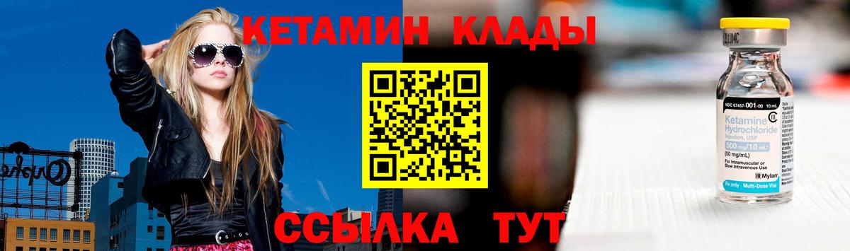 ОМГ ОМГ ссылки  КЕТАМИН ketamine  Вход с VPN  Биробиджан 