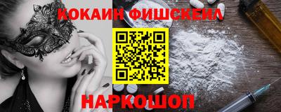 кокаин VHQ Краснознаменск