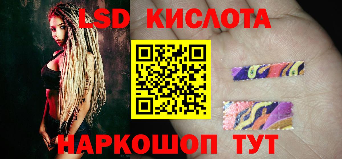Лсд 25 экстази  ЛСД экстази ecstasy  Вход с VPN  Биробиджан  LSD-25 экстази ecstasy 