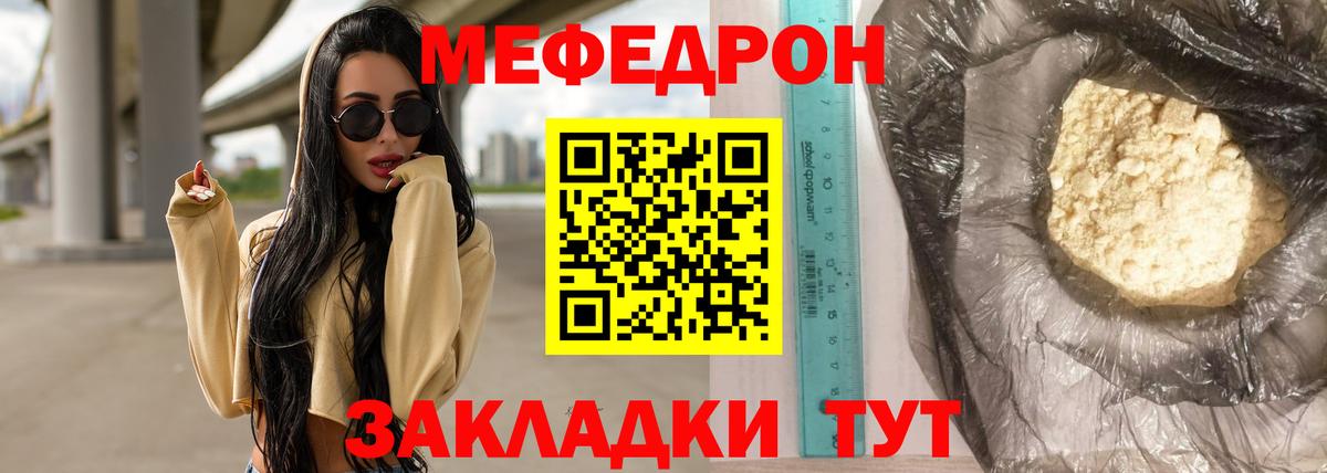 Биробиджан  Меф  МЕФ  Вход с VPN  Мефедрон кристаллы  Меф mephedrone 