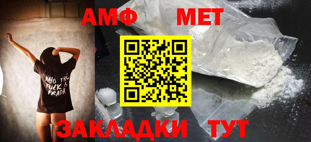 МЕТАМФЕТАМИН пудра Биробиджан