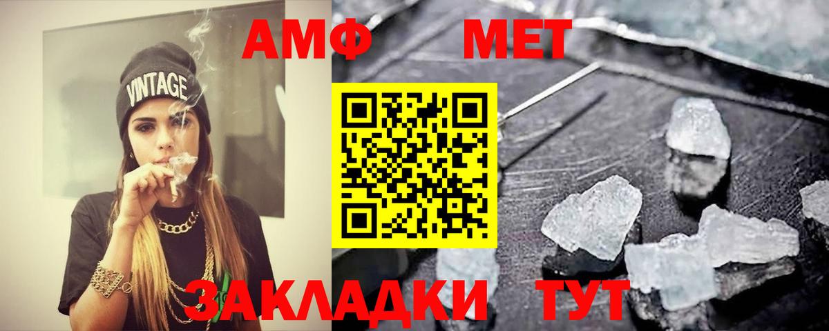 Метамфетамин мет  Вход с VPN  Первитин  Биробиджан 