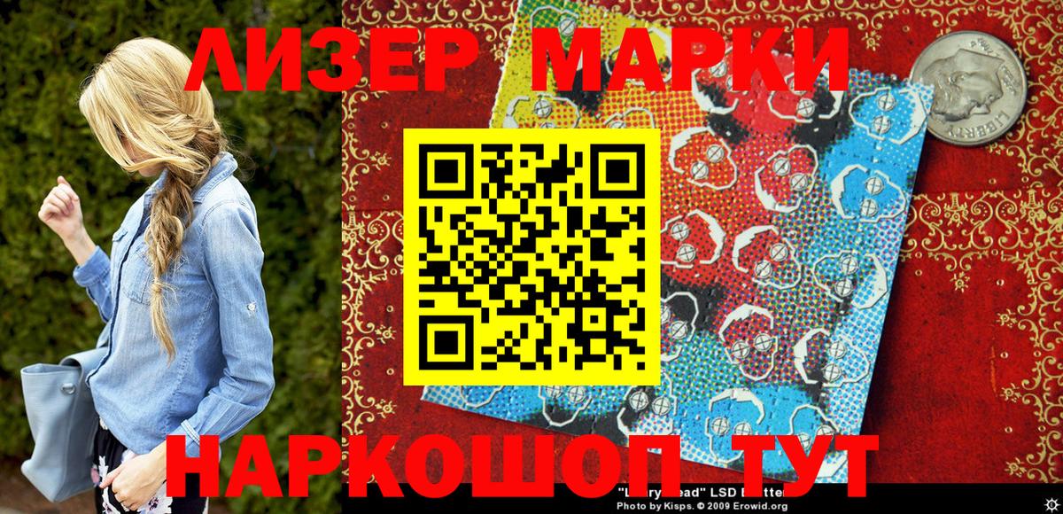 Марки N-bome 1500мкг Биробиджан