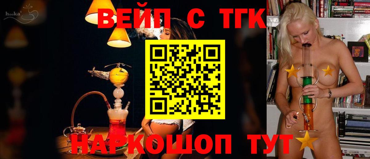 ТГК THC oil  Вход с VPN  Биробиджан 